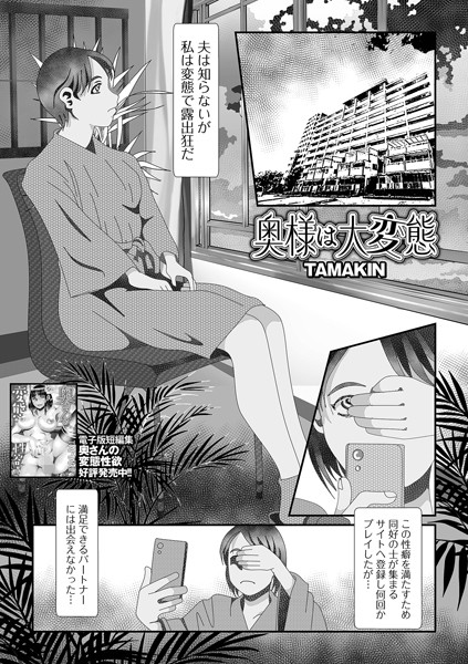 b164aisis04843【無料超エロ漫画】奥様は大変態