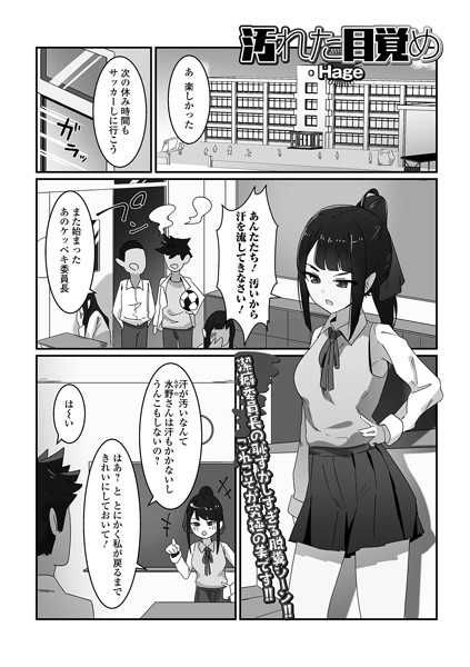 b164aisis04854【無料エロ漫画】汚れた目覚め