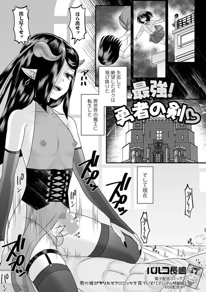 b164aisis04924【無料超エロ漫画】最強！勇者の剣