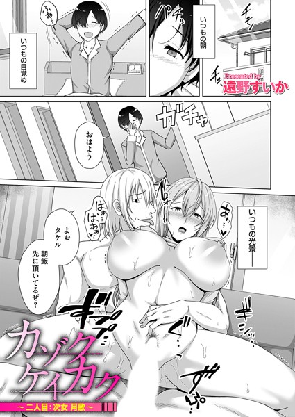 b257bdmmg01517【無料超エロ漫画】カゾクケイカク 二人目 次女・月歌