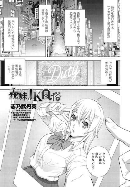 b469adgsk01934【無料超エロ漫画】義妹JK風俗