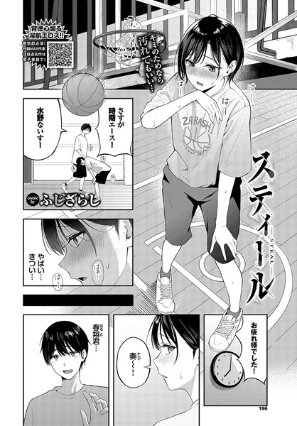 b472abnen02533【無料超エロ漫画】スティール