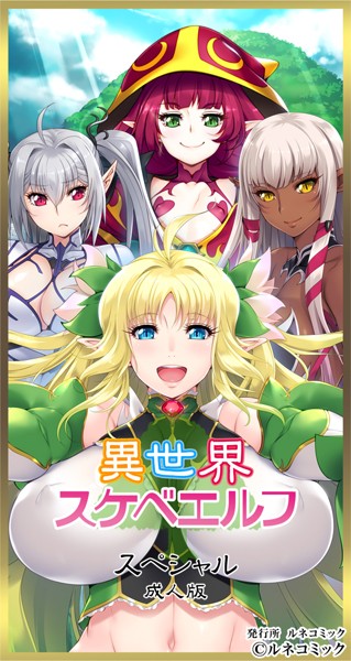 b778arune00291【無料エロ漫画】ルネソフト原作