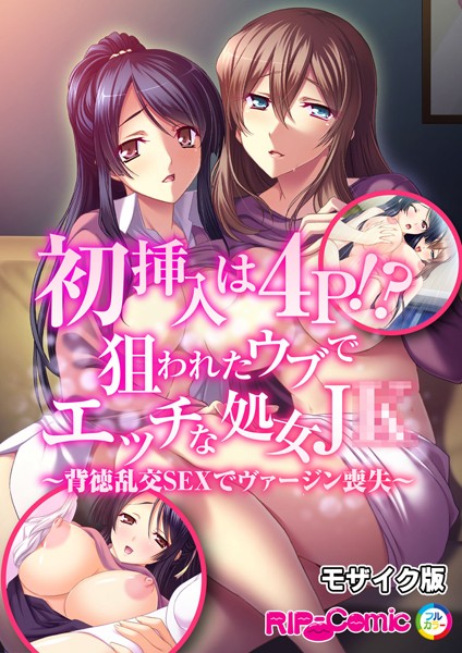 k187afrnt09086【無料エロ漫画】初挿入は4P！？狙われたウブでエッチな処女●●〜背徳乱交SEXでヴァージン喪失〜 モザイク版