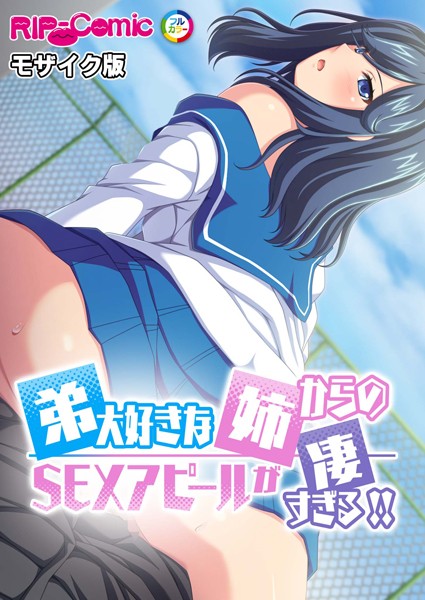 k187afrnt09637【無料エロ漫画】弟大好きな姉からのSEXアピールが凄すぎる！！ モザイク版