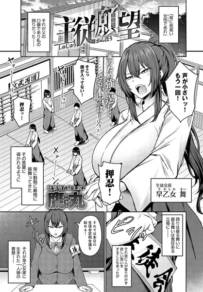 k568agotp04802【無料超エロ漫画】主従願望