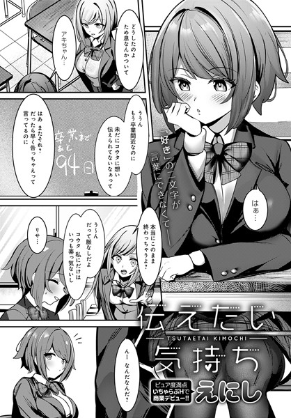 k568agotp05176【無料超エロ漫画】伝えたい気持ち