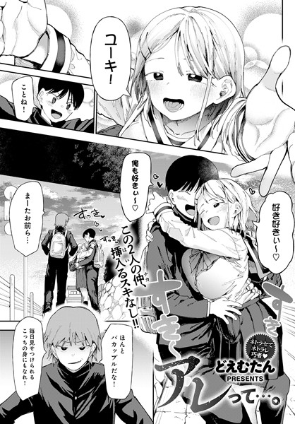 k568agotp05477【無料超エロ漫画】アレって…。