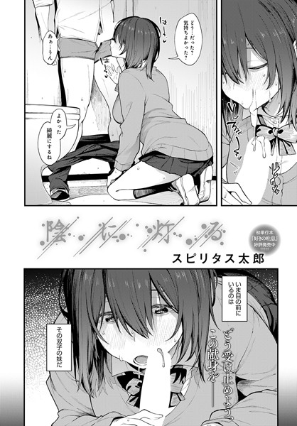 k568agotp05982【無料超エロ漫画】陰に灯る