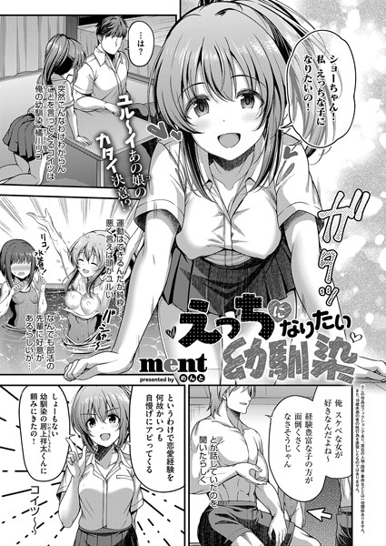 k568agotp06196【無料超エロ漫画】えっちになりたい幼馴染