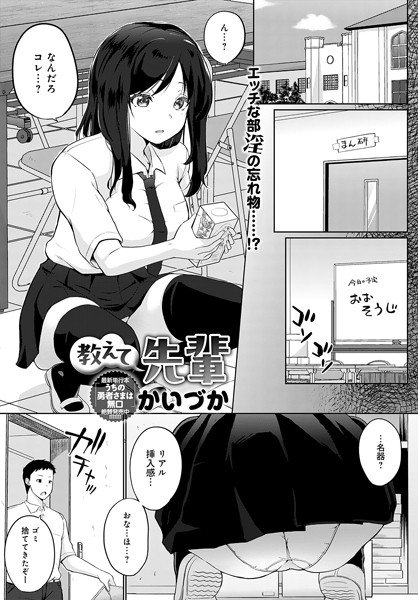 k568agotp06227【無料超エロ漫画】教えて先輩