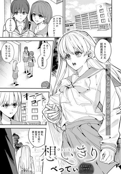 k568agotp06393【無料超エロ漫画】想いきり