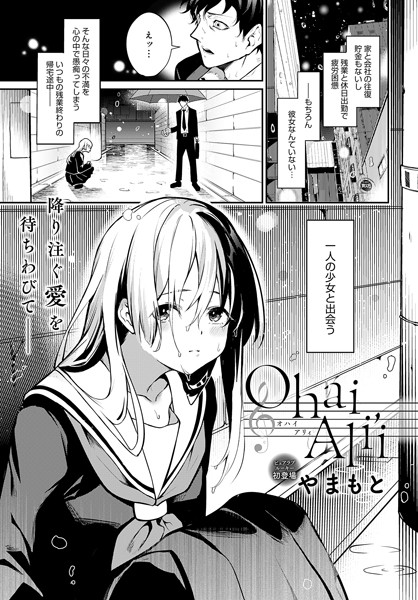 k568agotp06394【無料超エロ漫画】Ohai Ali’i