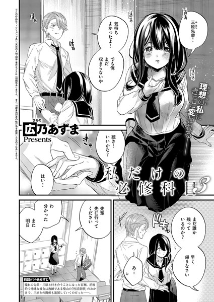 k568agotp06464【無料超エロ漫画】私だけの必修科目3