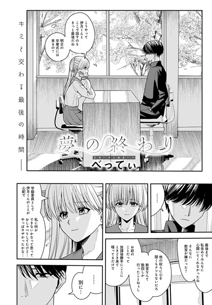 k568agotp06827【無料超エロ漫画】夢の終わり