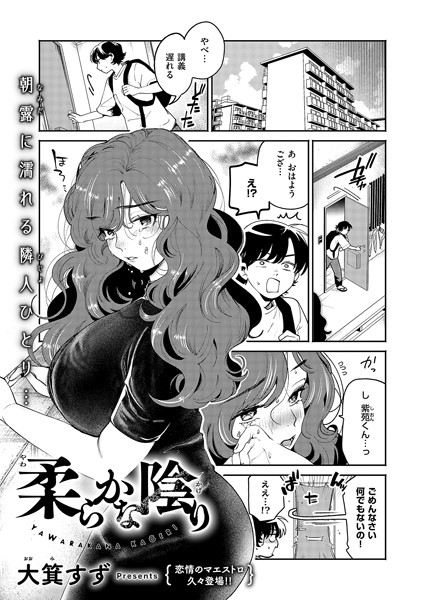 k568agotp07053【無料超エロ漫画】柔らかな陰り