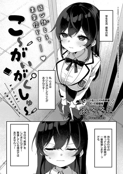 k568agotp07061【無料超エロ漫画】こ〜がいがくしゅ〜