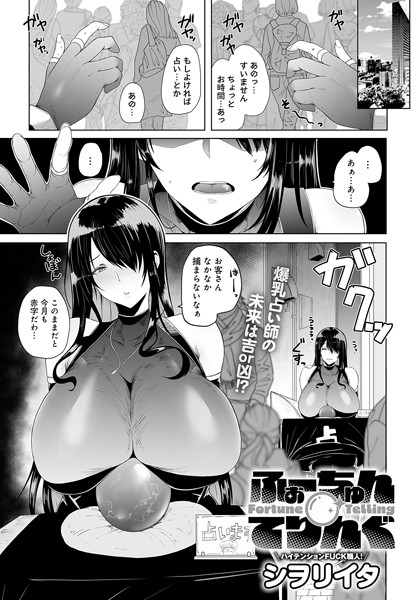 k568agotp07285【無料超エロ漫画】ふぉーちゅん・てりんぐ