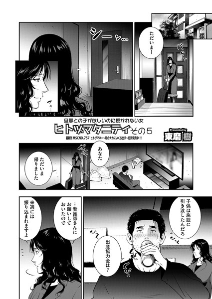 s011akamj02261【無料超エロ漫画】ヒトヅマタニティ その5