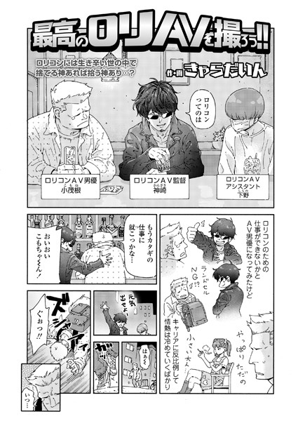 s536afunb00046【無料エロ漫画】最高のロリAVを撮ろう！！