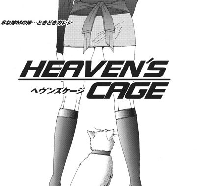 b024agoks00019【無料超エロ漫画】HEAVEN’S CAGE