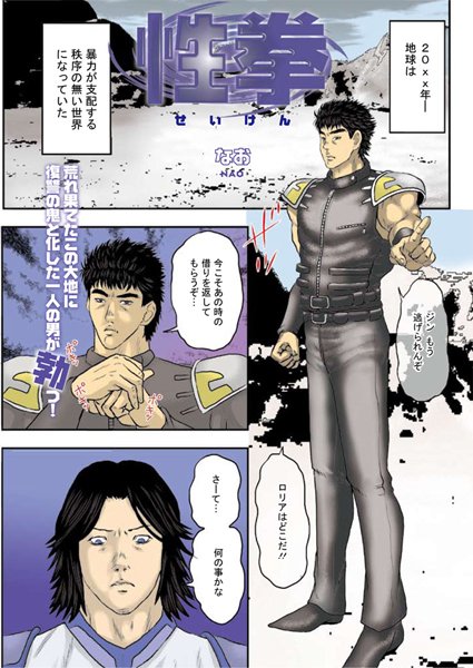 b024agoks00304【無料エロ漫画】性拳