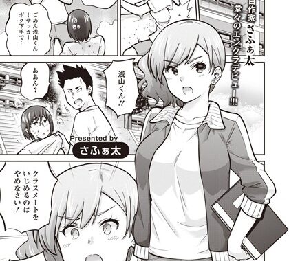 b061bangl01271【無料エロ漫画】シホ先生が堕ちた日【単話】