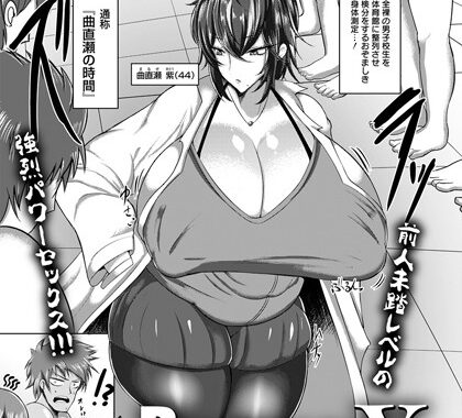 b061bangl01411【無料エロ漫画】Doctor seX 〜四十路なのに処女〜【単話】