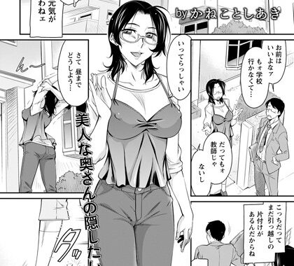 b061bangl01874【無料エロ漫画】元教え子がやって来た【単話】