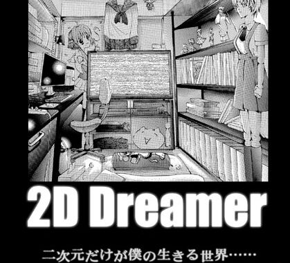 b063aaggh00010【無料超エロ漫画】2D Dreamer【単話】