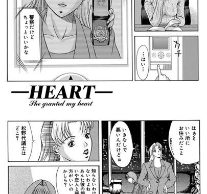 b072akrbk00281【無料エロ漫画】HEART