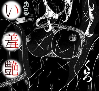 b072bkrbk00035【無料超エロ漫画】黒い羞艶〜Black End〜