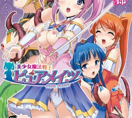 b073bktcm00141【無料超エロ漫画】美少女魔法戦士ピュアメイツ