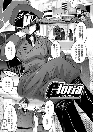 b073bktcm00210【無料エロ漫画】Gloria 〜グロリア〜【単話】