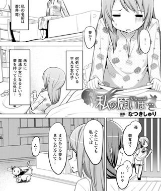 b073bktcm00654【無料超エロ漫画】私の願いは…【単話】