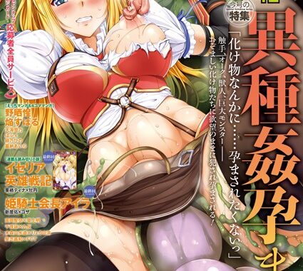 b073bktcm00720【無料超エロ漫画】二次元ドリームマガジン Vol.85