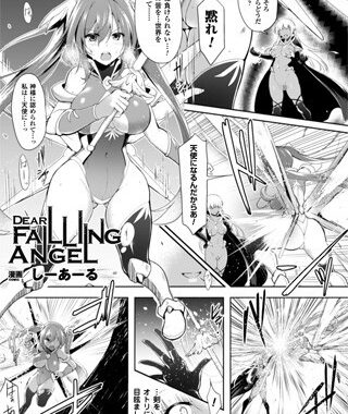 b073bktcm00967【無料超エロ漫画】DEAR FALLING ANGEL【単話】