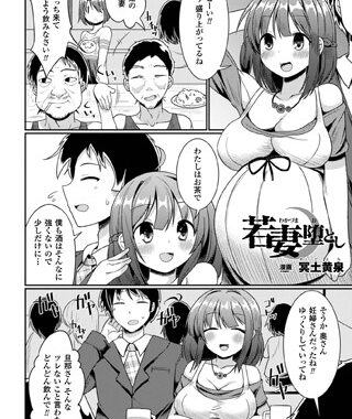 b073bktcm01103【無料超エロ漫画】若妻堕とし【単話】