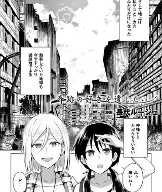 b073bktcm01159【無料超エロ漫画】奇跡の好きを遺したい【単話】