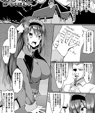 b073bktcm01238【無料超エロ漫画】汚辱の条約【単話】