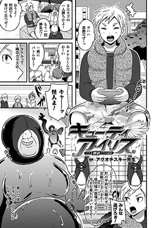 b073bktcm01266【無料超エロ漫画】キューティアイリス アナル貫通アクメ地獄【単話】