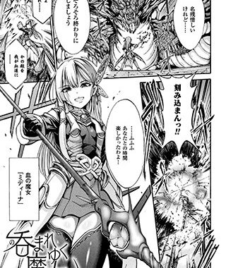 b073bktcm01304【無料超エロ漫画】呑まれゆく魔女【単話】