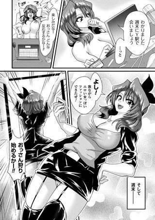 b073bktcm01487【無料超エロ漫画】ネットアイドルになった俺【単話】