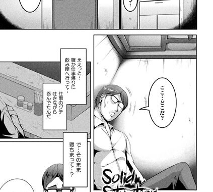 b073bktcm02019【無料超エロ漫画】Solid Situation SEX【単話】