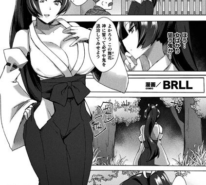 b073bktcm02190【無料超エロ漫画】堕ちる巫女【単話】