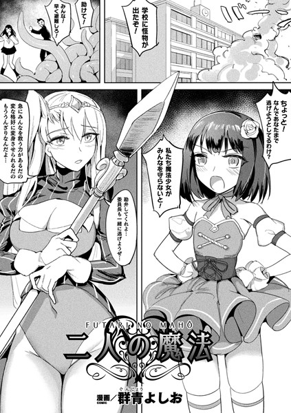 b073bktcm03297【無料超エロ漫画】二人の魔法【単話】