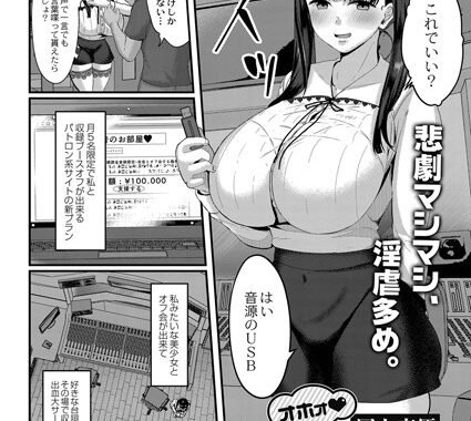 b092agwrk01815【無料エロ漫画】オホォ 同人声優朱音ちゃんnoガチ実演