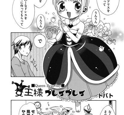 b120ahit00358【無料エロ漫画】女王様プレ●プレイ