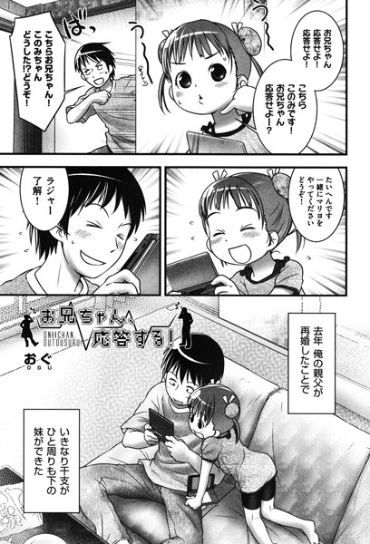 b120ahit00437【無料エロ漫画】お兄ちゃん、応答する！