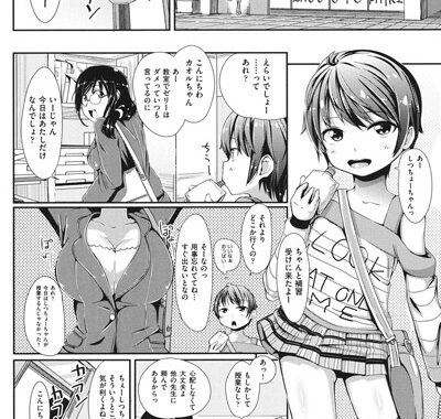 b120ahit00502【無料エロ漫画】個別えっち指導塾